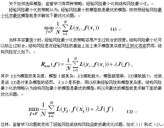 7.2 支持向量机 - 图174