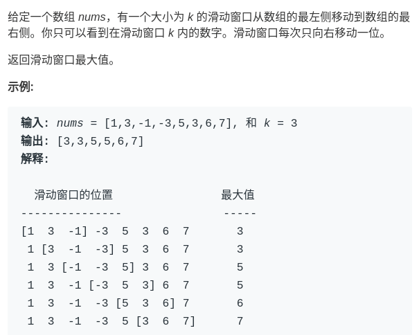 特殊数据结构：单调队列 - 图1