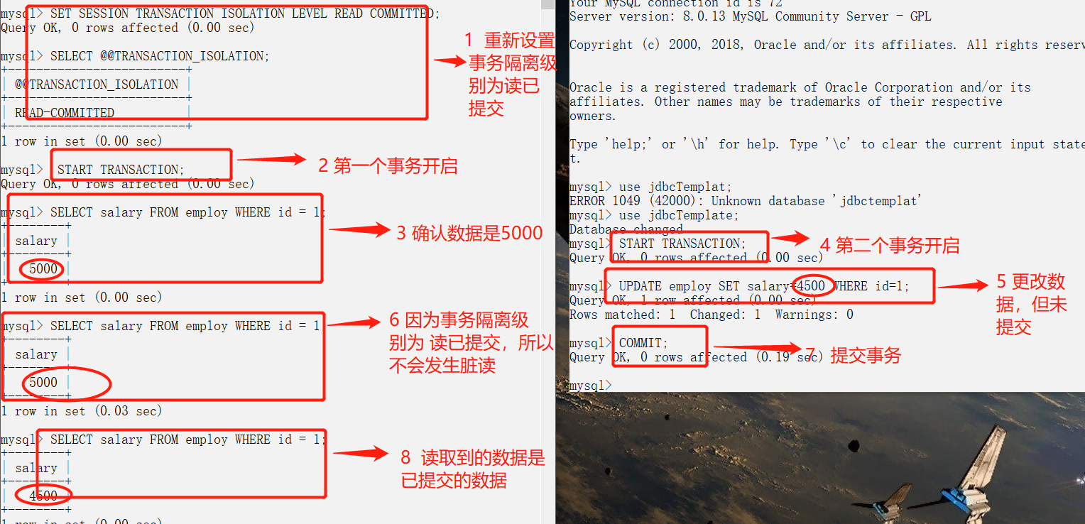 事务隔离级别(图文详解) - 图3