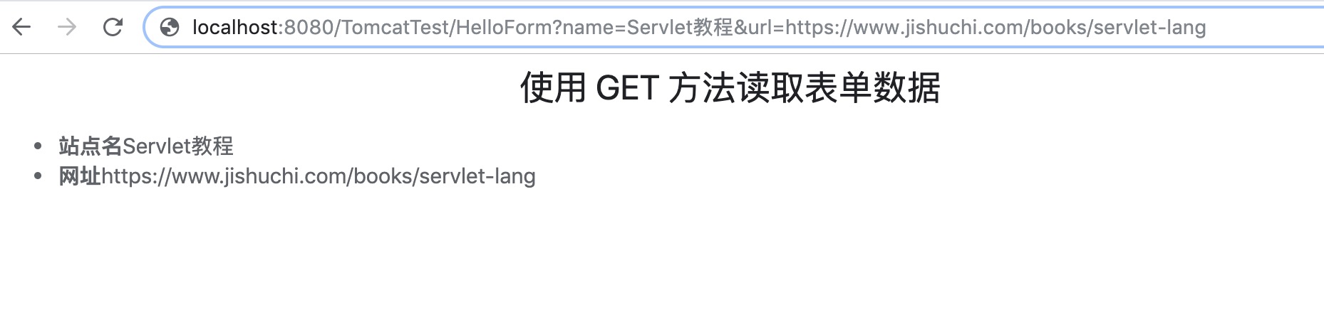 Servlet 表单数据 - 图1