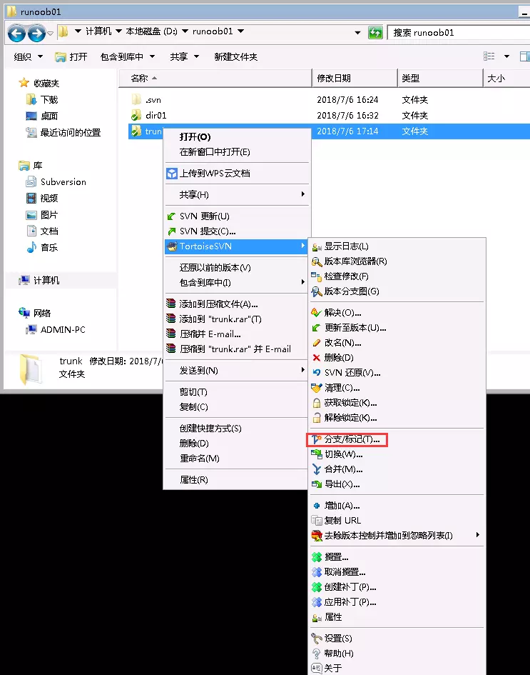 TortoiseSVN 使用教程 - 图21