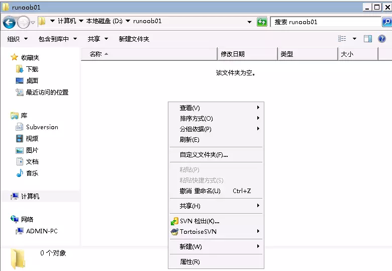 TortoiseSVN 使用教程 - 图7