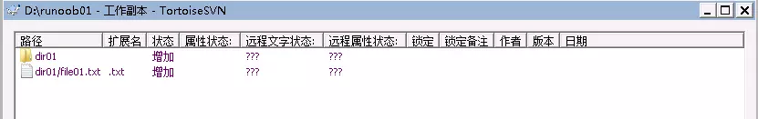 TortoiseSVN 使用教程 - 图15