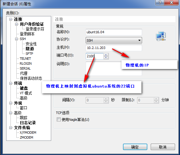 第一节：通过Forwarded Ports（转发端口） - 图1